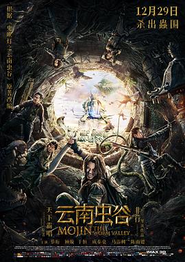 《后门的禁忌》主视觉